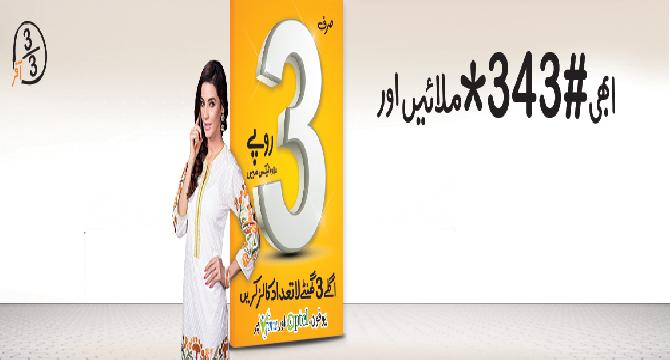 Ufone