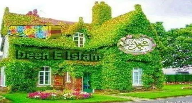 Deen E Islam