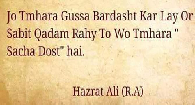 Hazrat Ali A.s