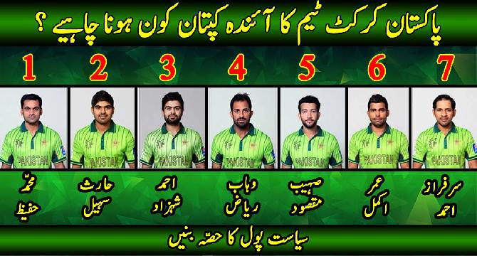 Who will be the next captain for pakista?