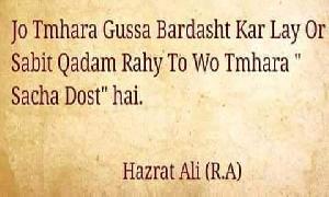 Hazrat Ali A.s